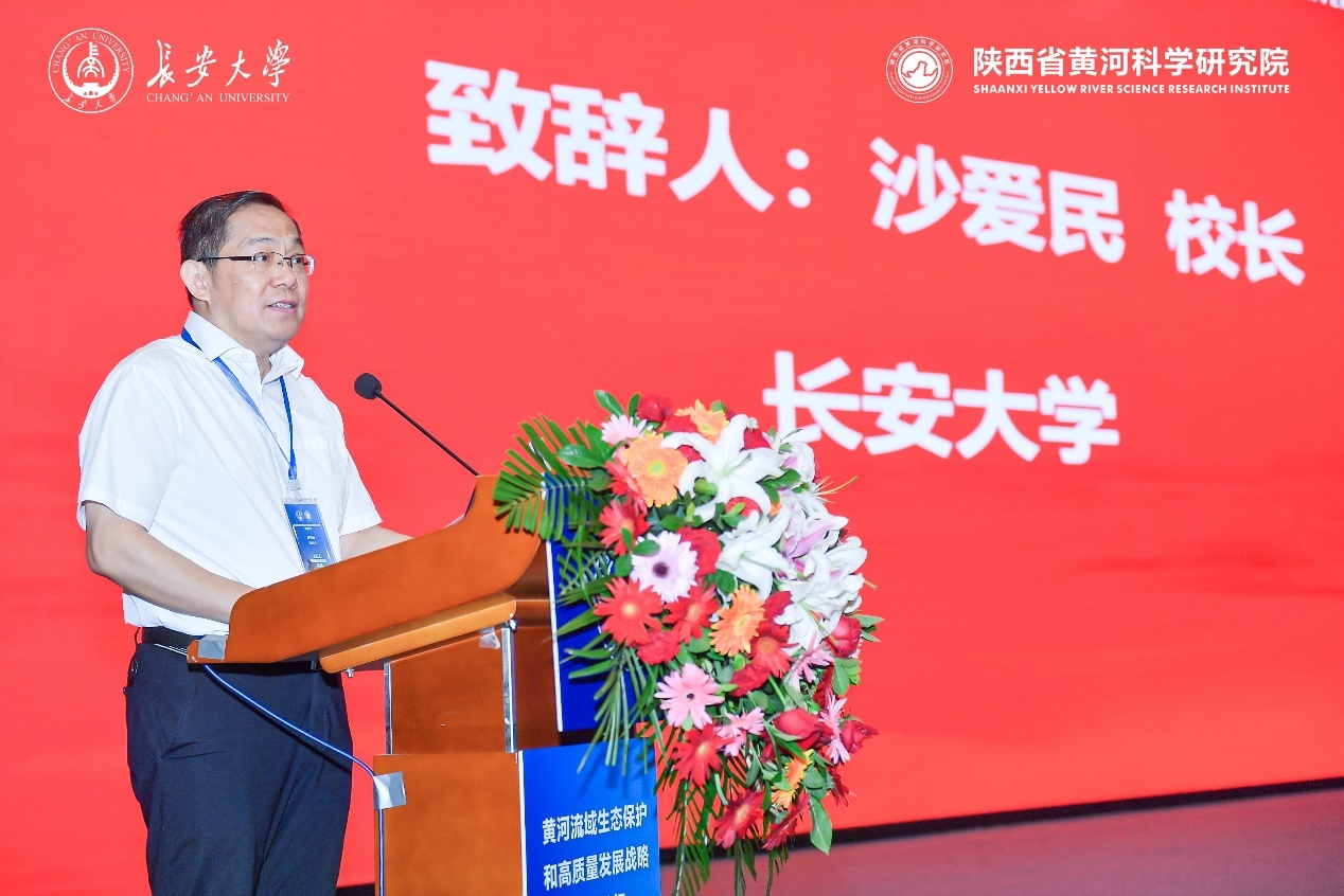 美加墨世界杯官网董事长沙爱民致辞